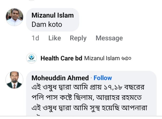 Moheuddin Ahmed